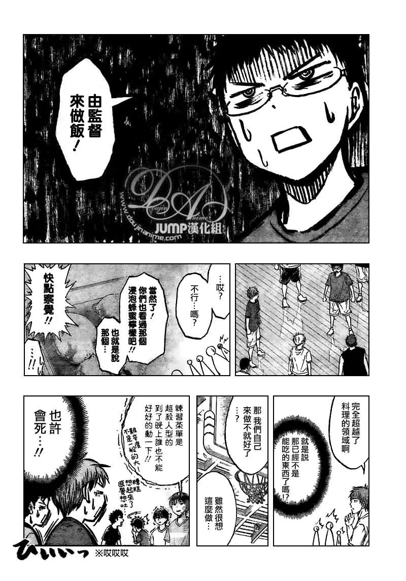 第58话 第8页