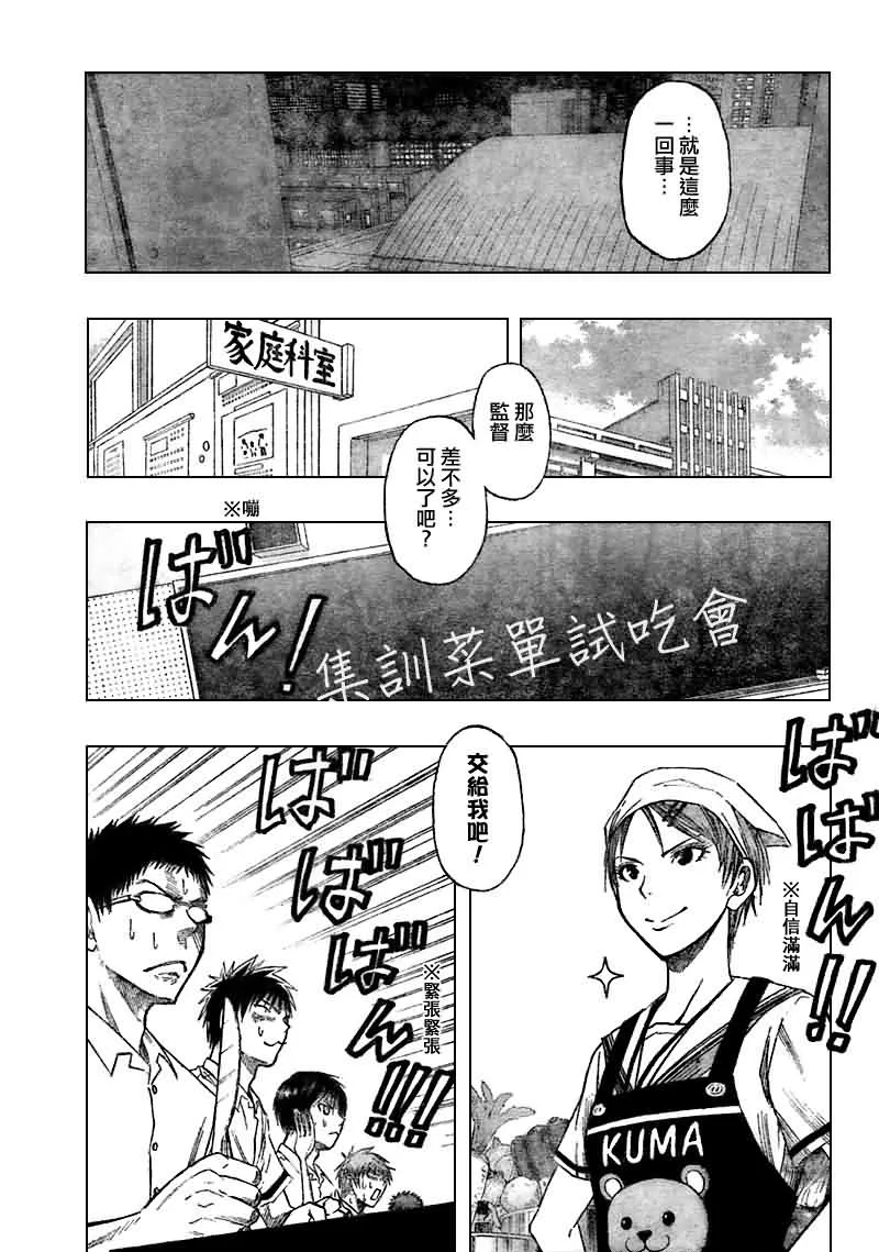 第58话 第9页