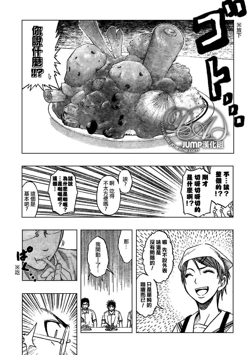 第58话 第11页