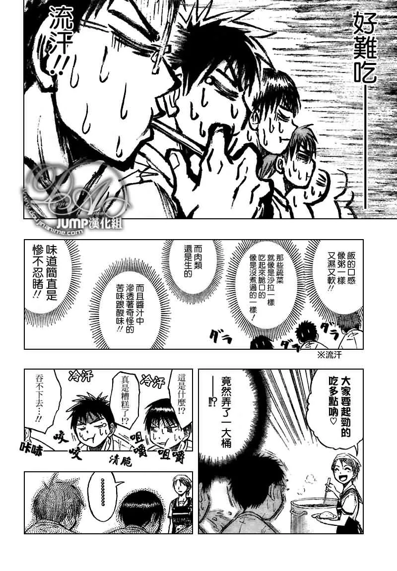 第58话 第12页