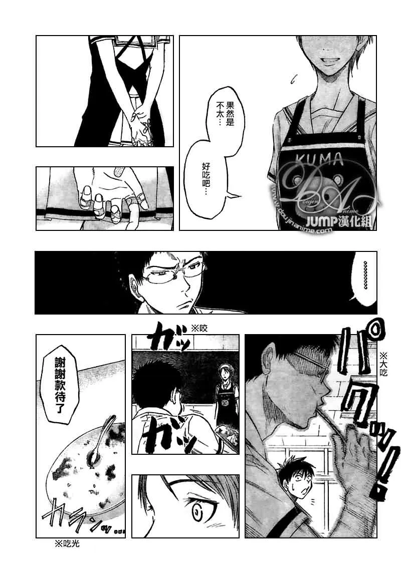 第58话 第13页