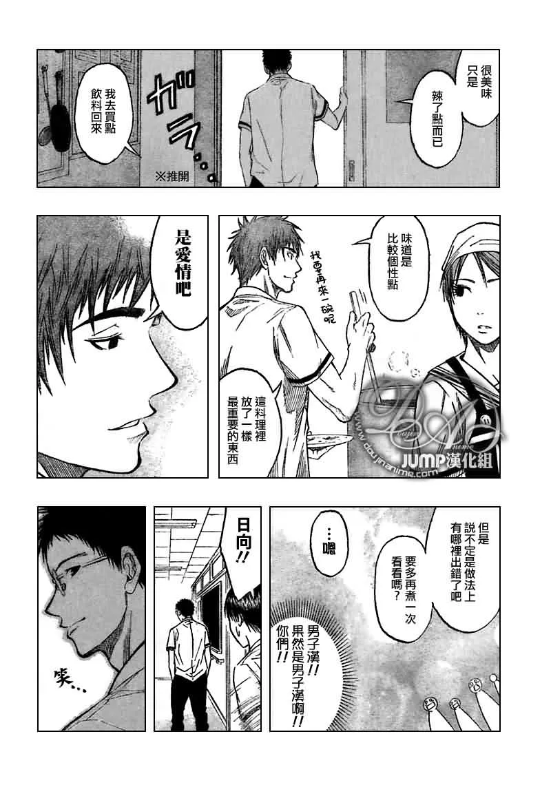 第58话 第14页