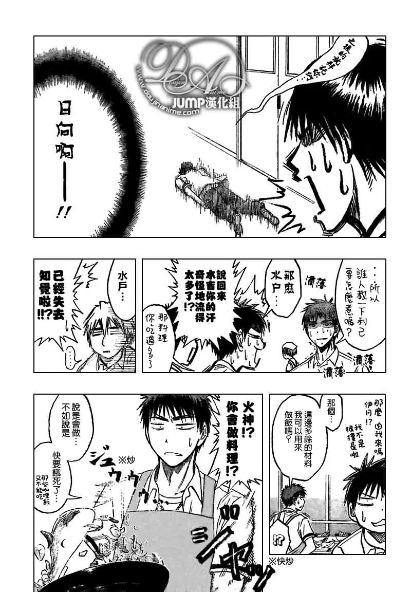 第58话 第15页