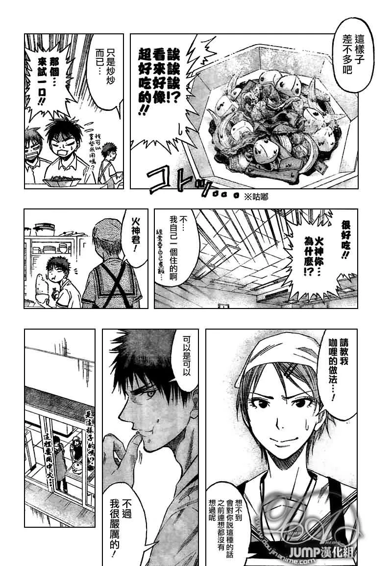 第58话 第16页
