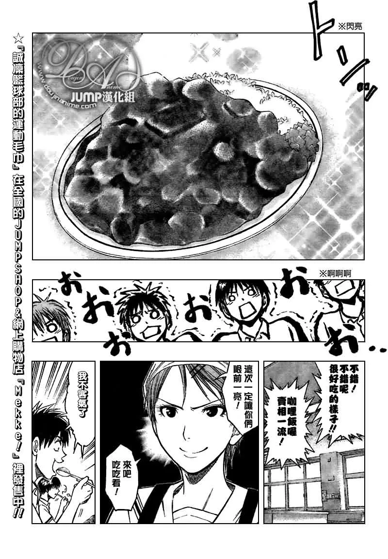 第58话 第17页