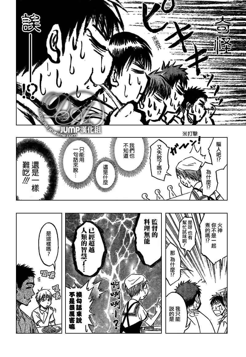 第58话 第18页