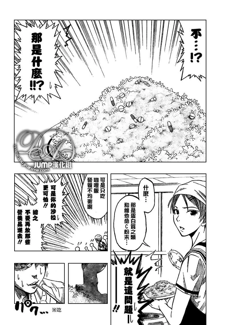 第58话 第20页