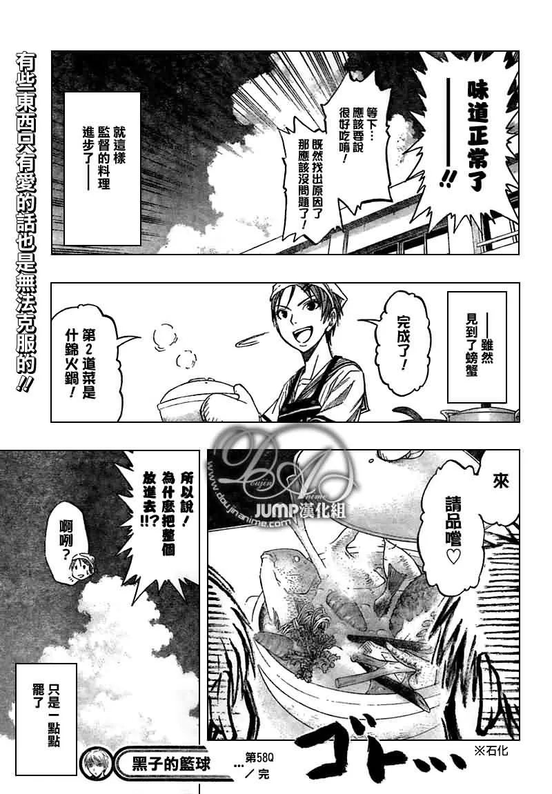第58话 第21页
