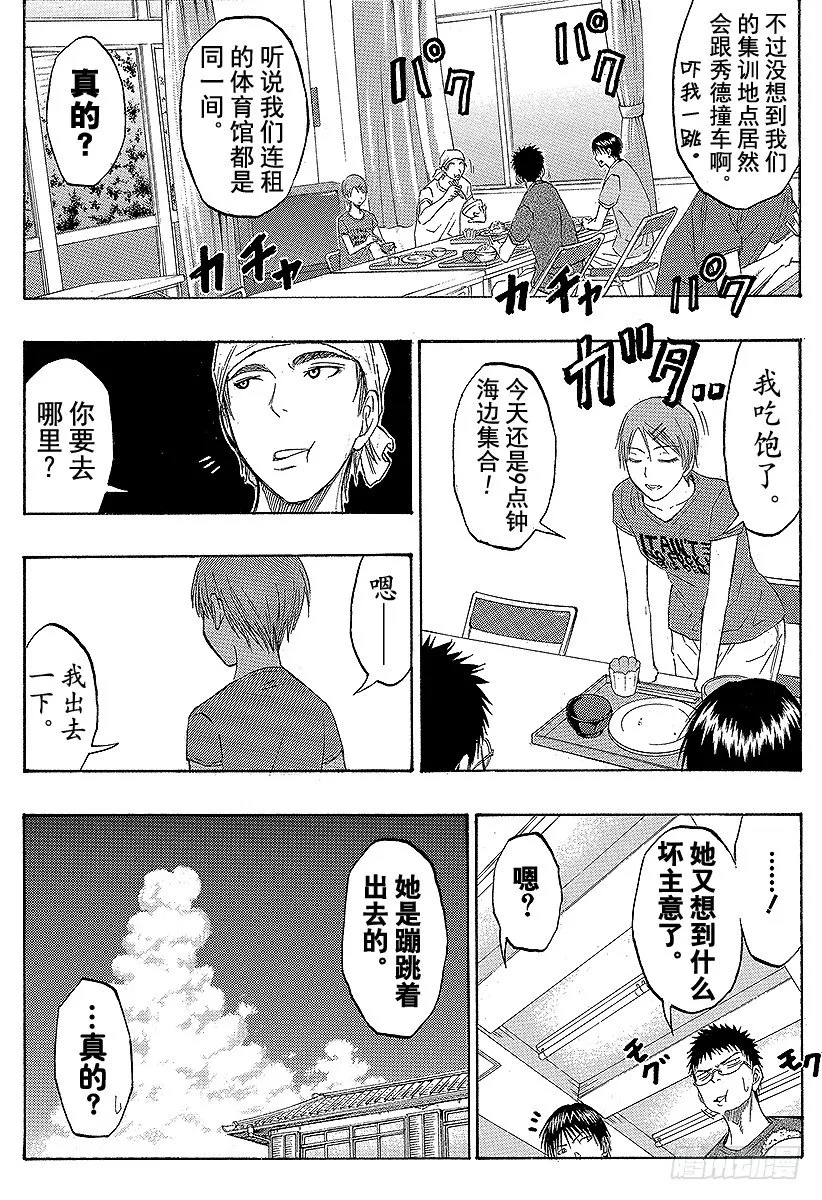 第60话 不要逗我发笑 第7页