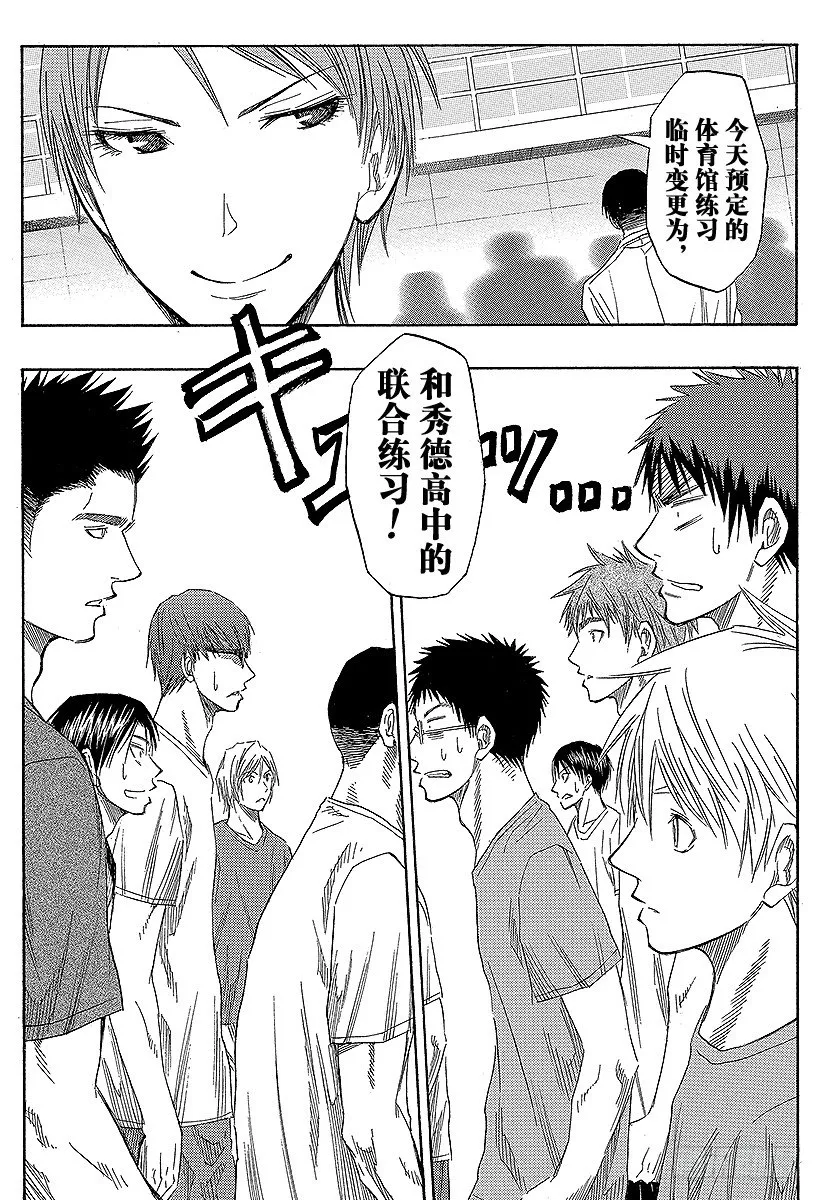 第60话 不要逗我发笑 第10页