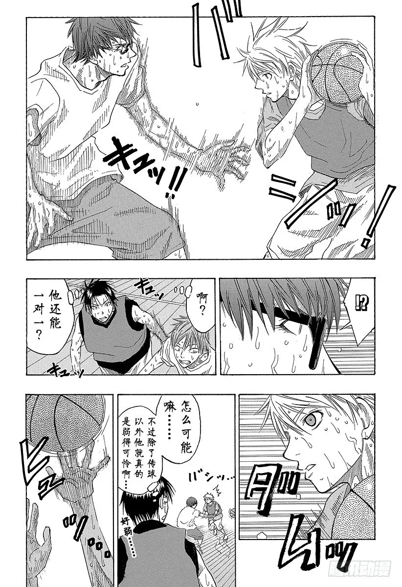 第60话 不要逗我发笑 第14页