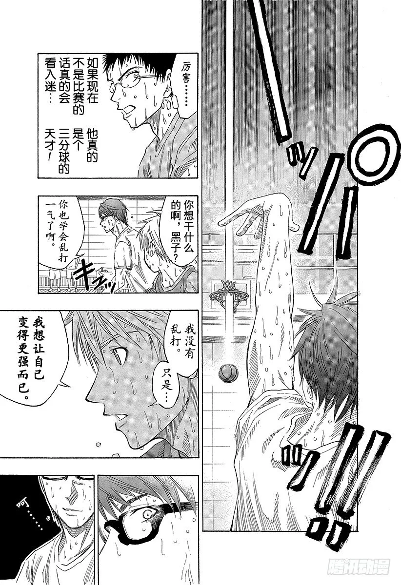 第60话 不要逗我发笑 第15页