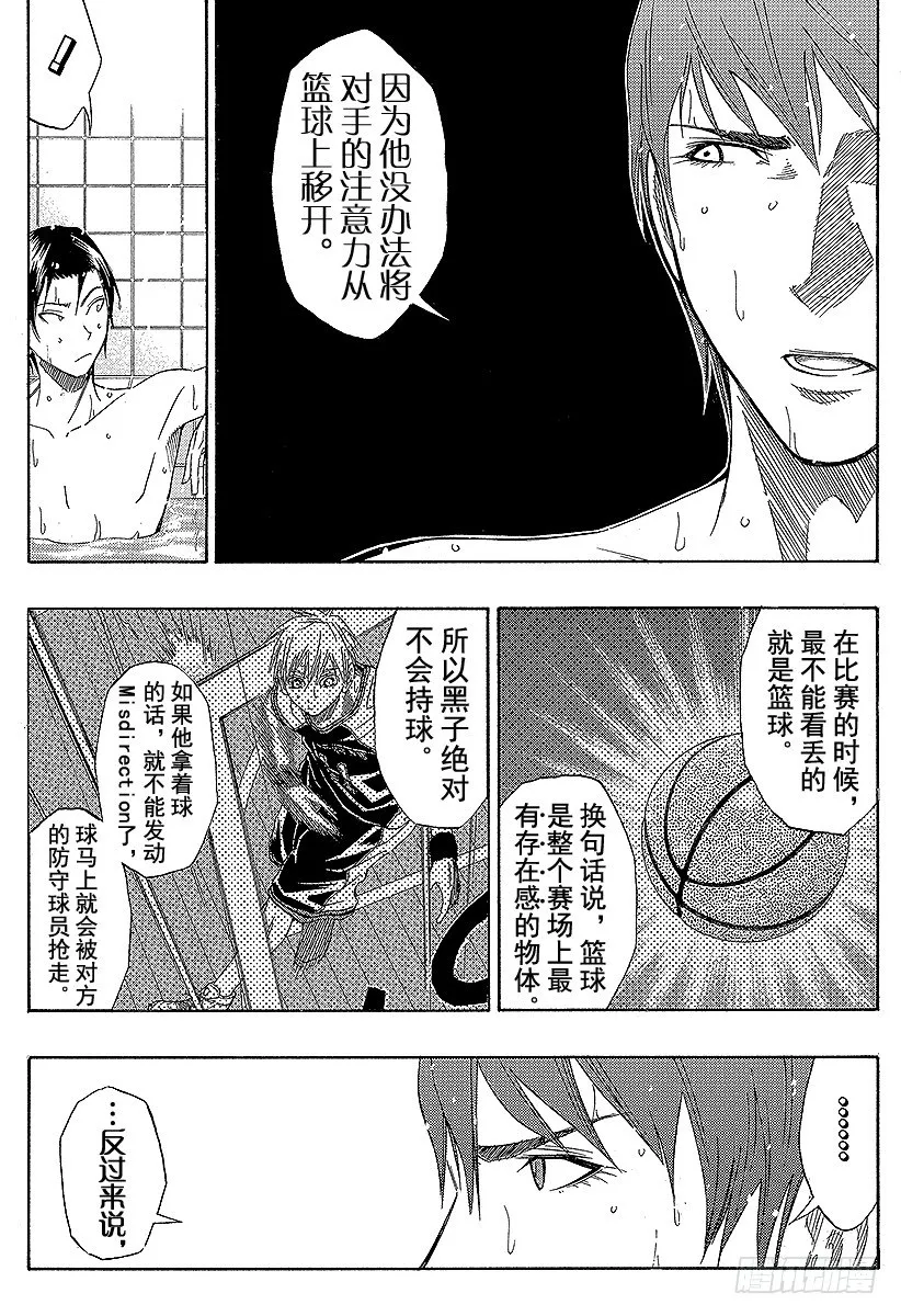 第60话 不要逗我发笑 第19页