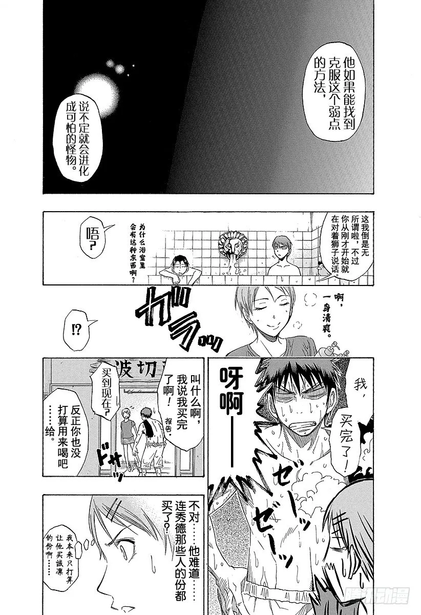 第60话 不要逗我发笑 第20页