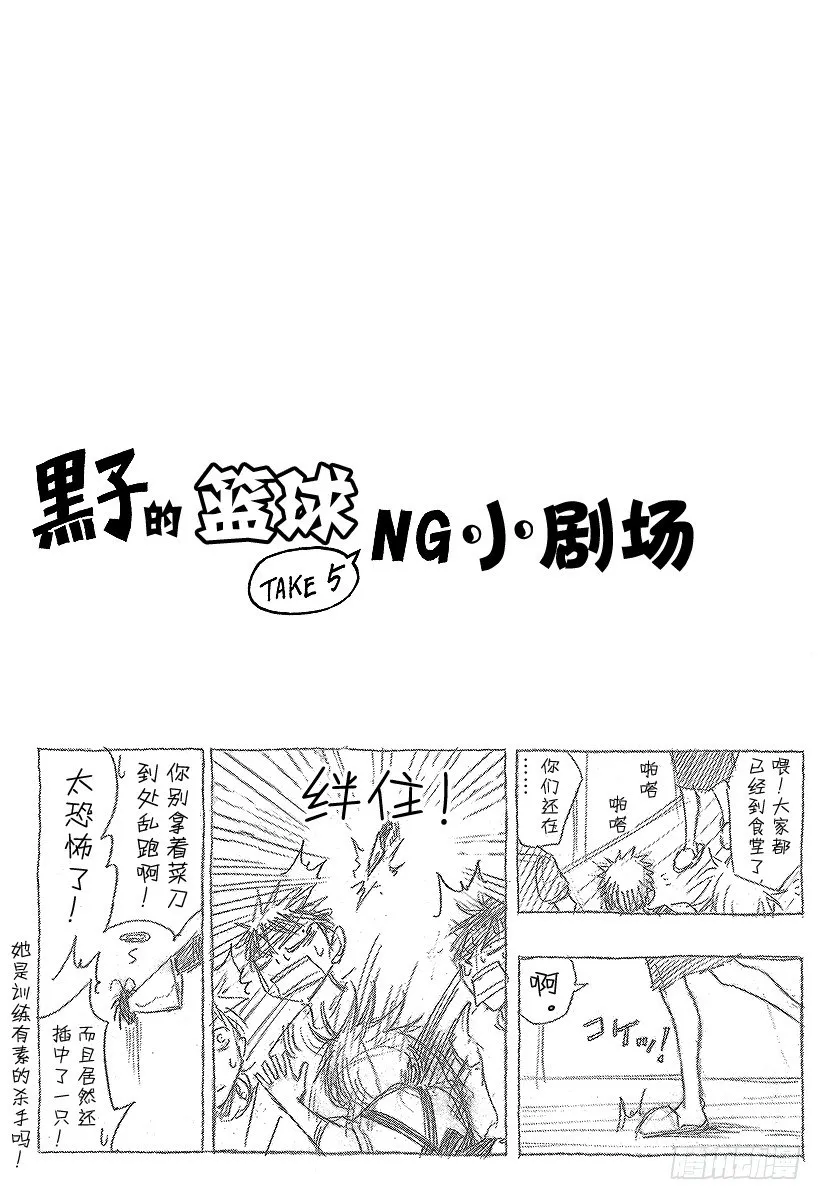 第60话 不要逗我发笑 第22页