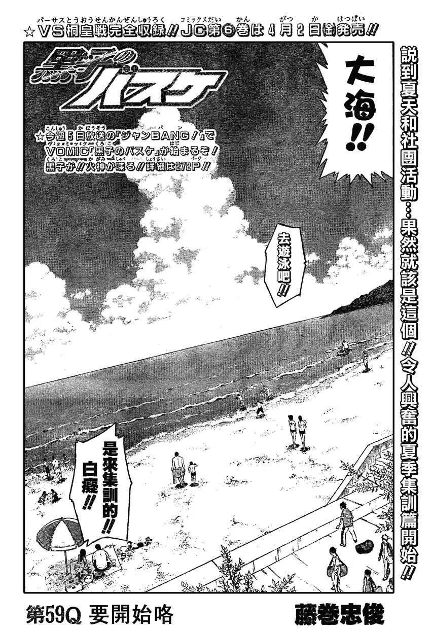第59话 第2页