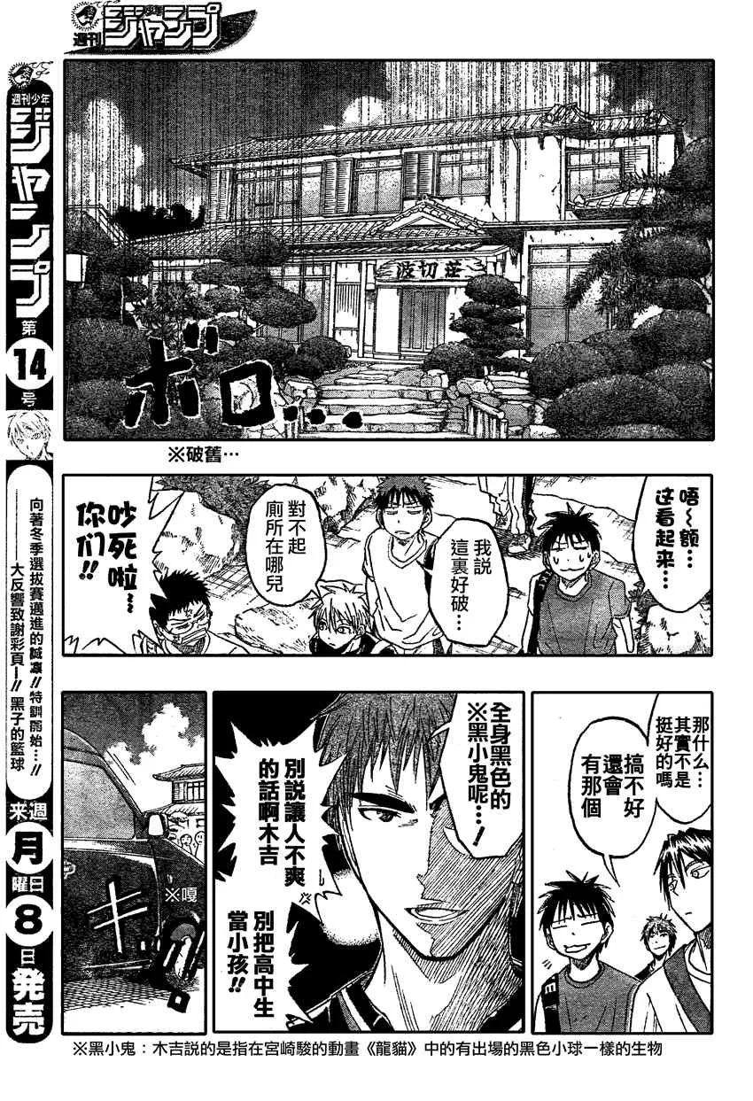第59话 第3页