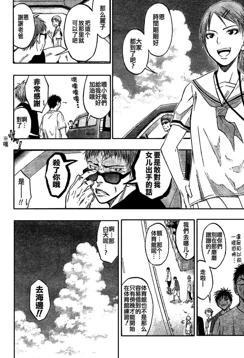 第59话 第4页