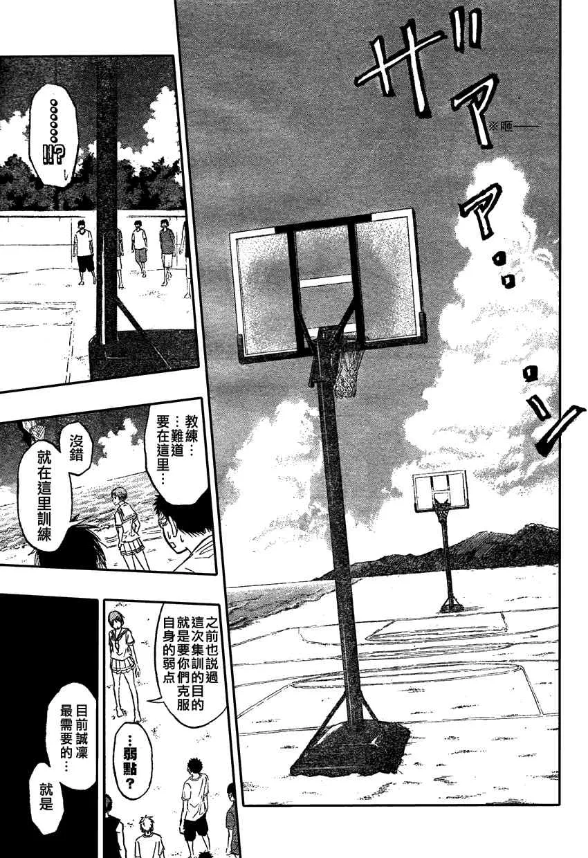 第59话 第5页