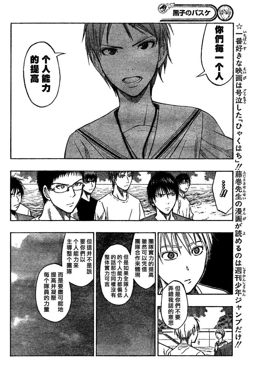 第59话 第6页