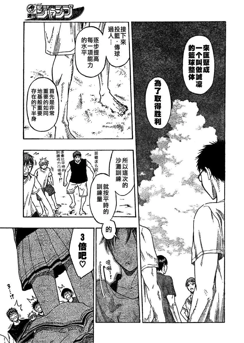 第59话 第7页