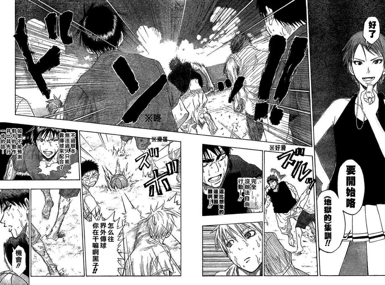 第59话 第8页