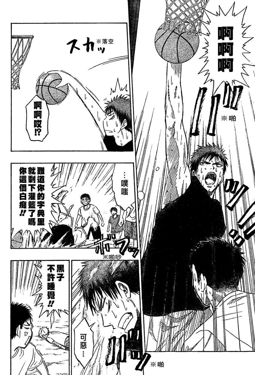 第59话 第9页