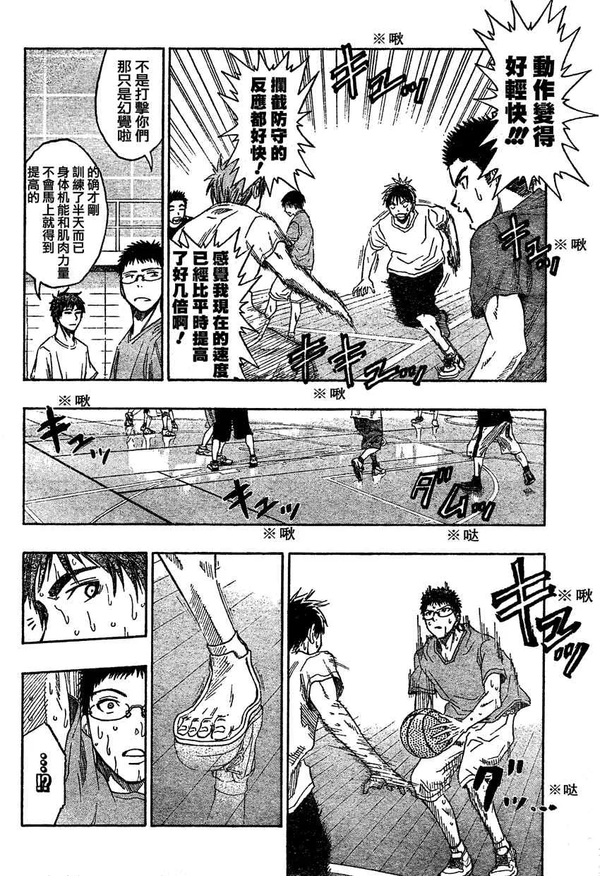 第59话 第11页