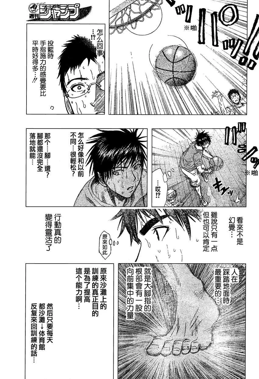 第59话 第12页