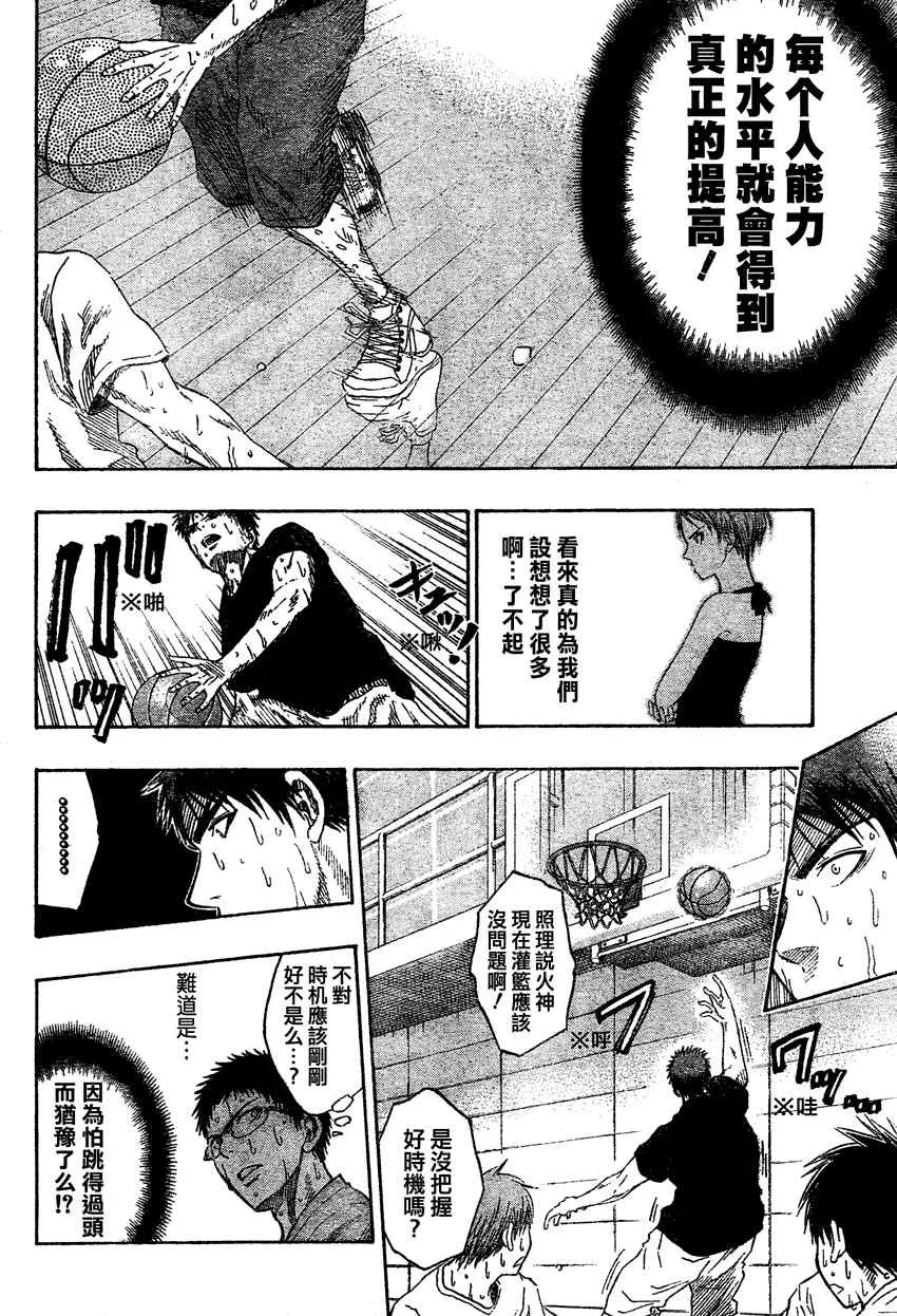 第59话 第13页