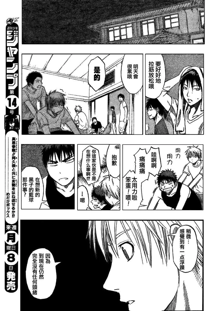 第59话 第14页