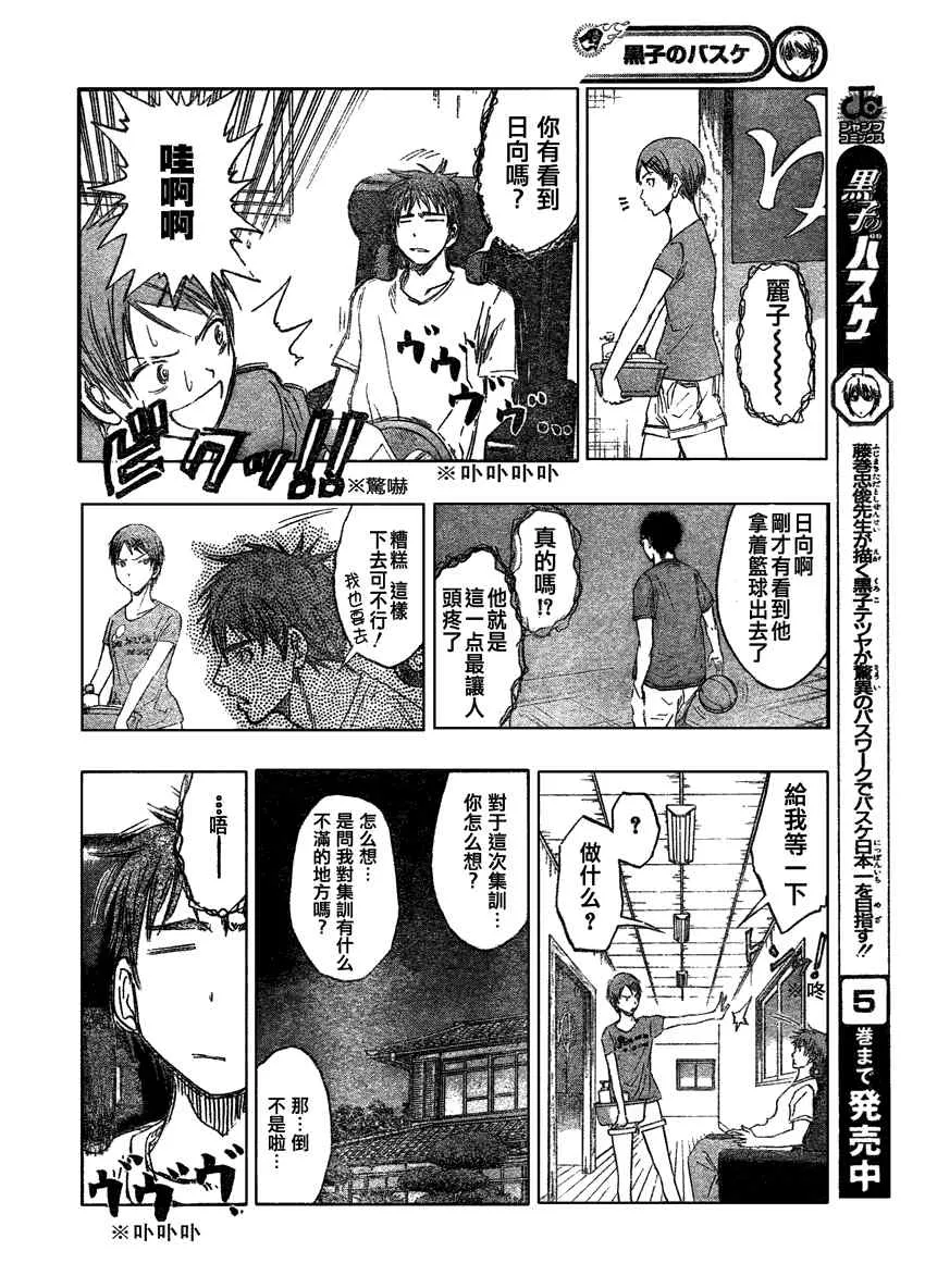 第59话 第15页