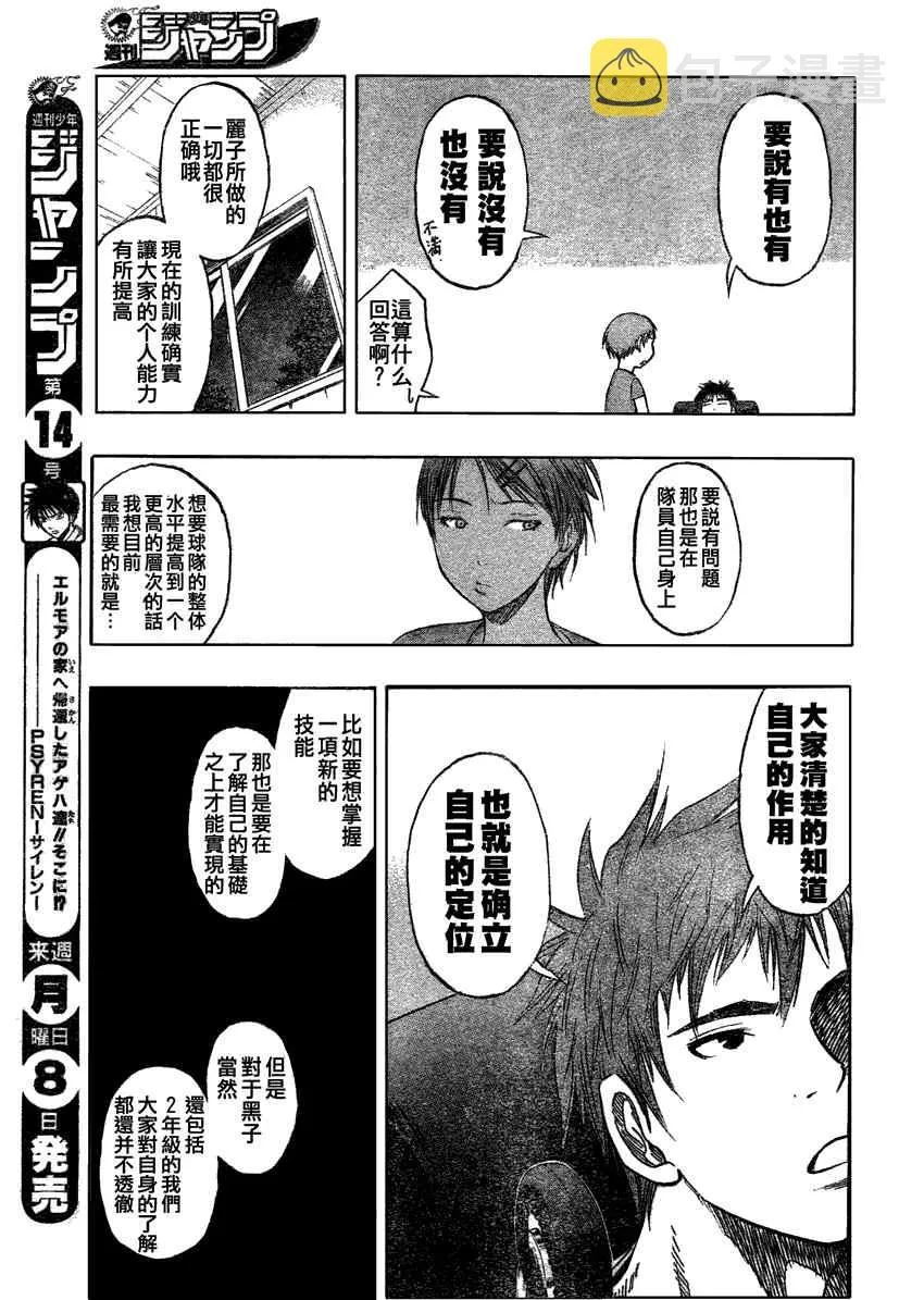 第59话 第16页