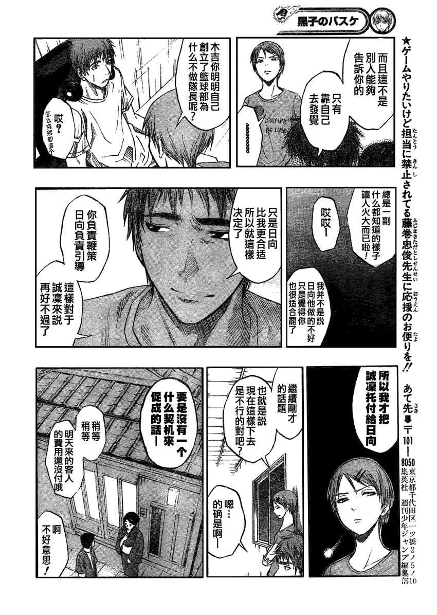 第59话 第17页
