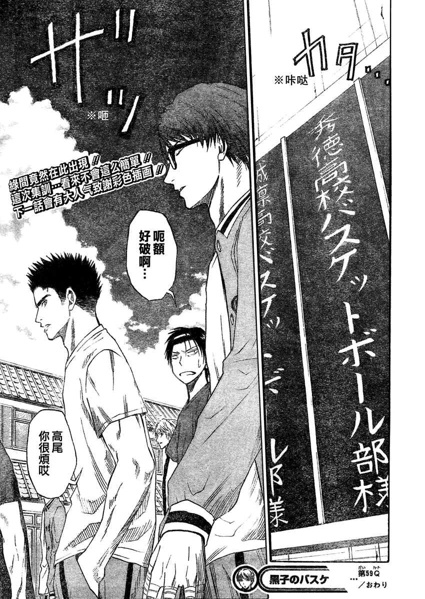 第59话 第18页