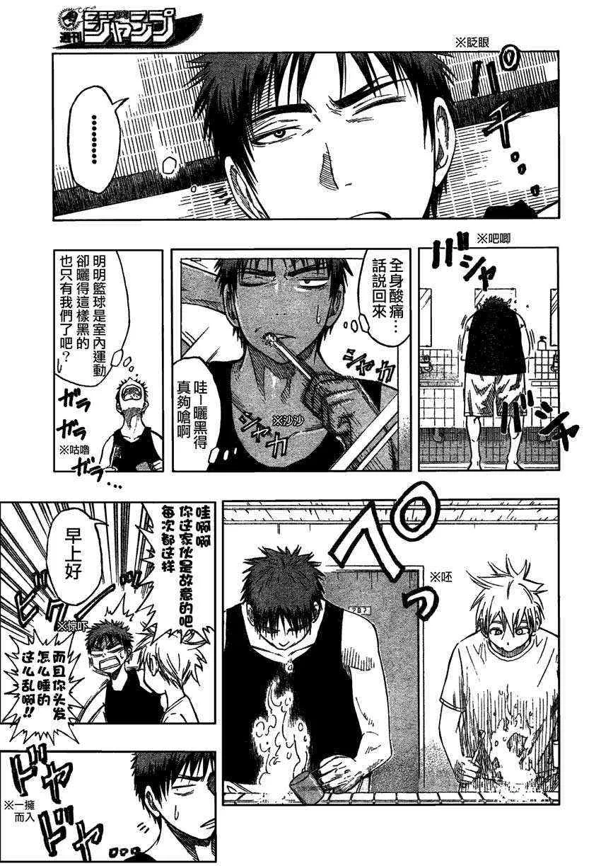 第60话 第3页