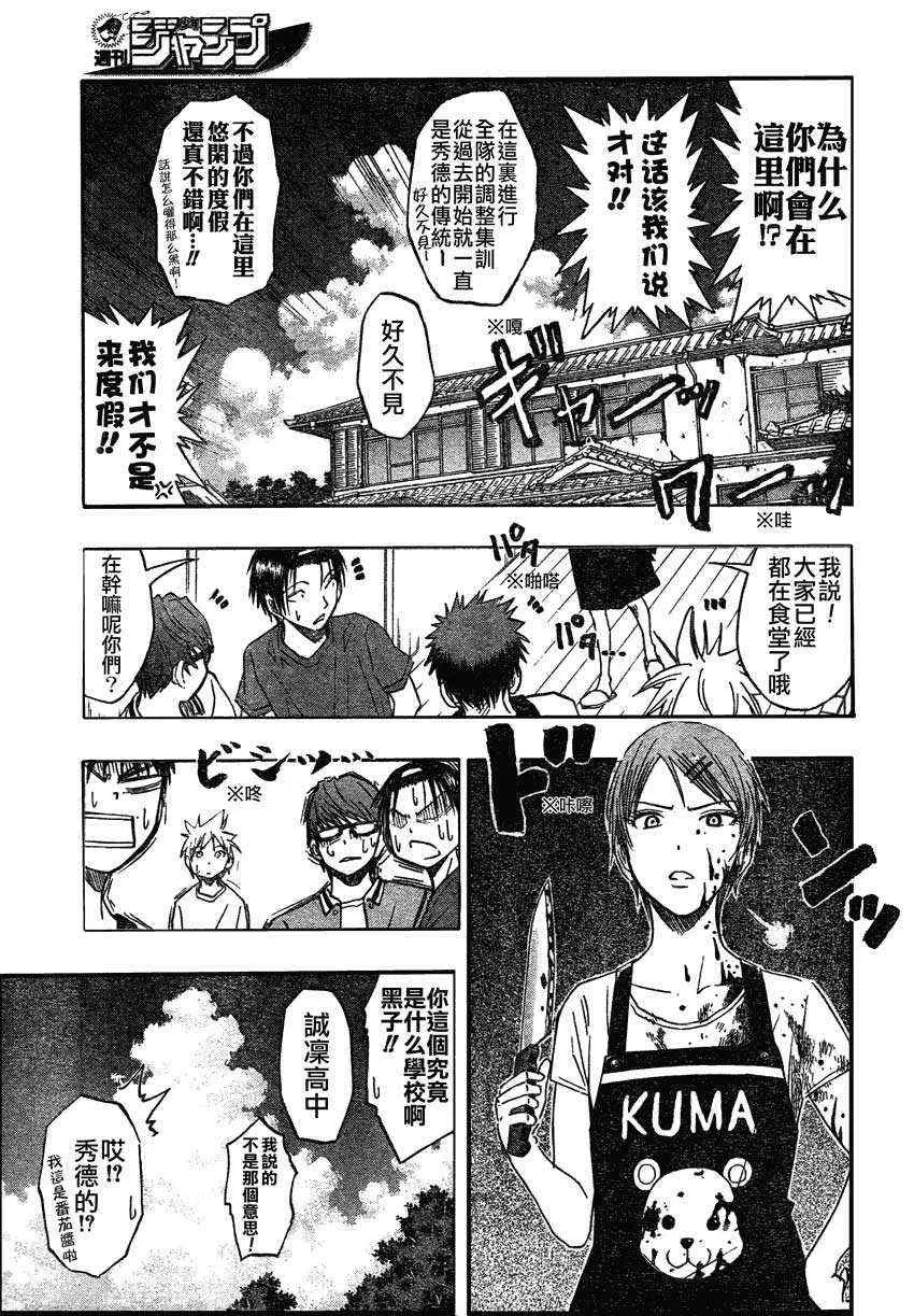 第60话 第5页