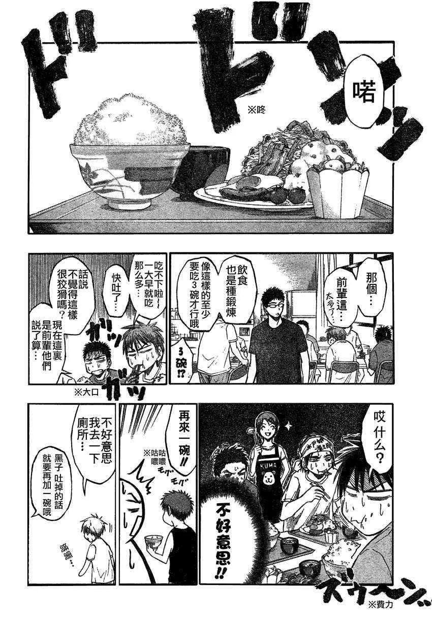 第60话 第6页
