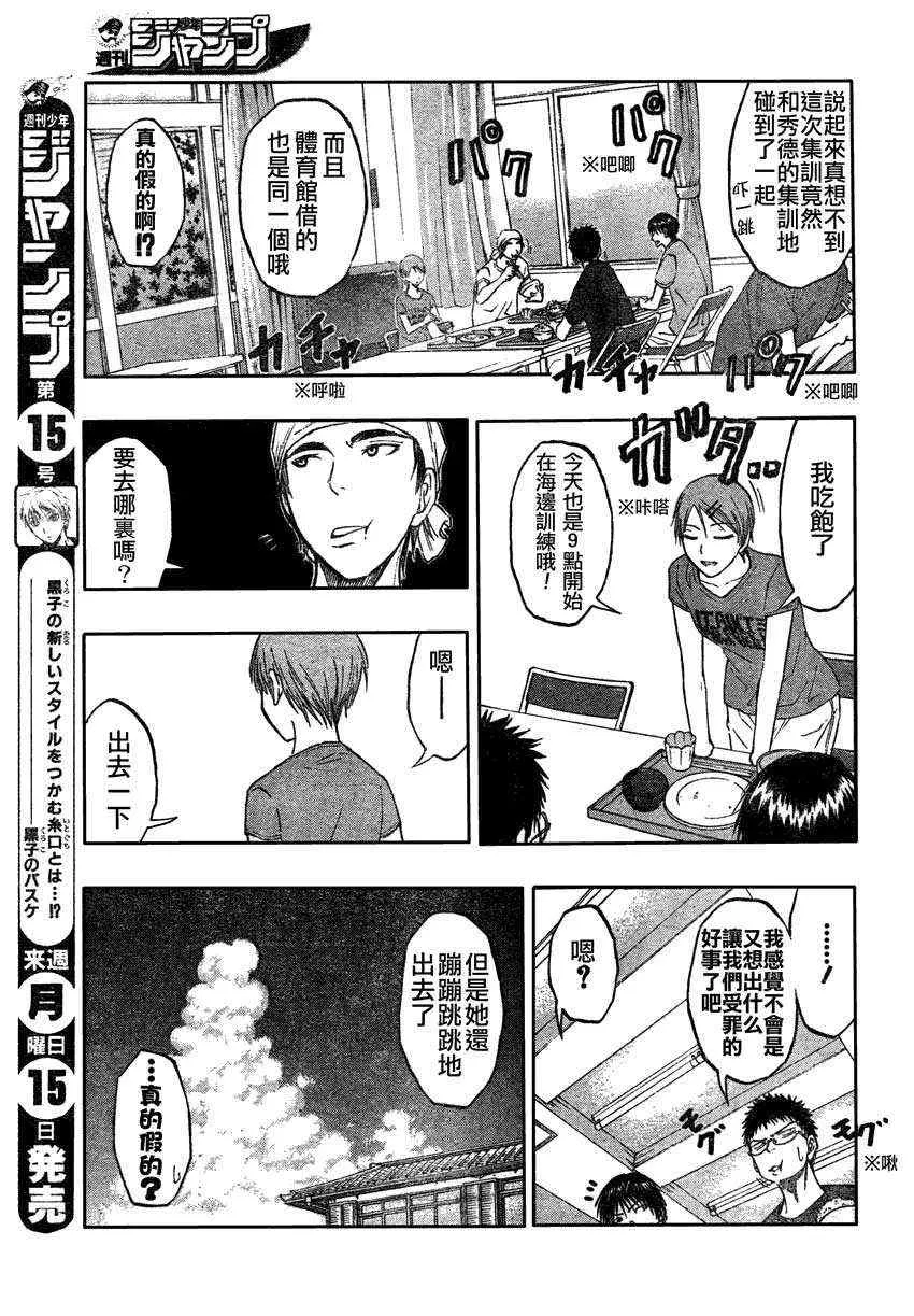 第60话 第7页