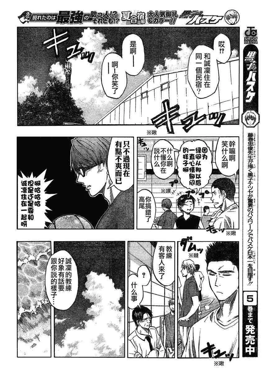 第60话 第8页