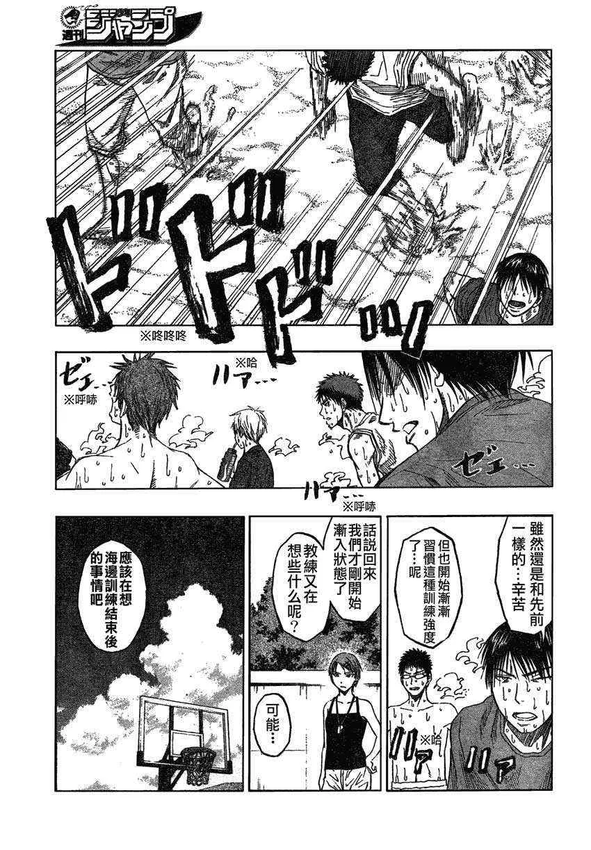 第60话 第9页