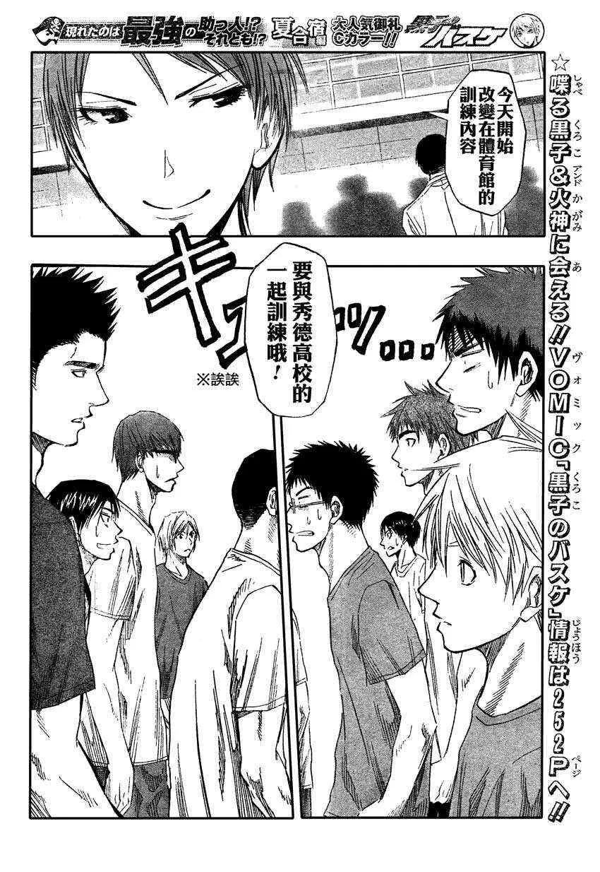 第60话 第10页