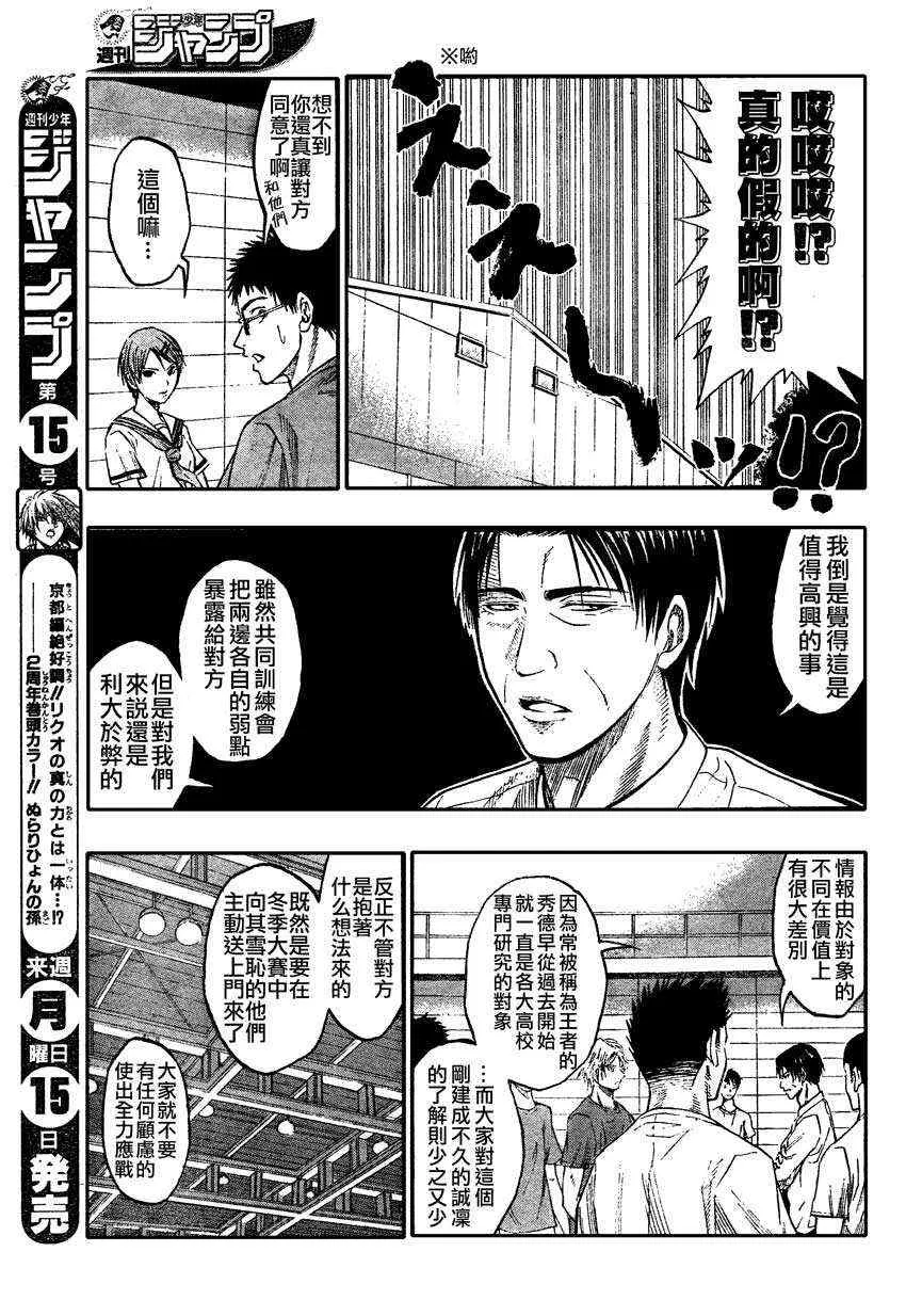 第60话 第11页