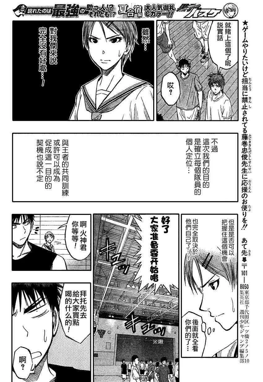 第60话 第12页
