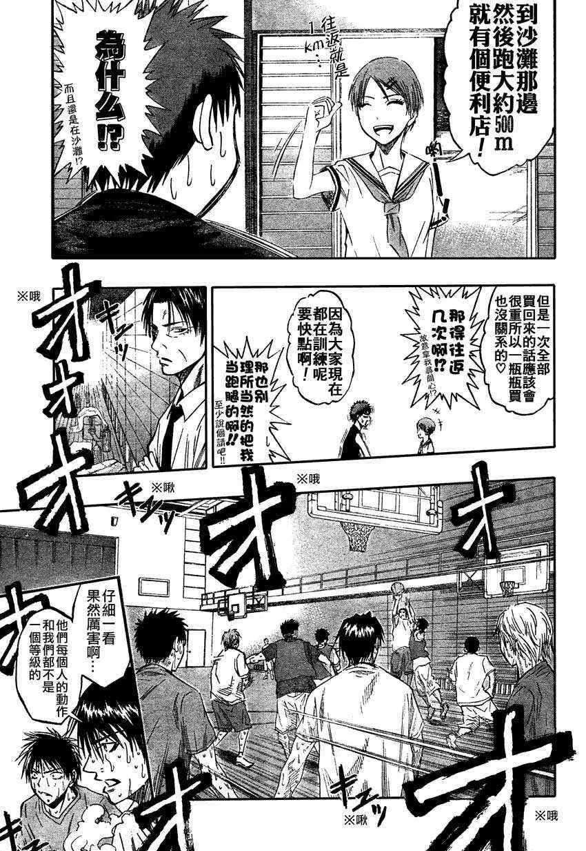 第60话 第13页