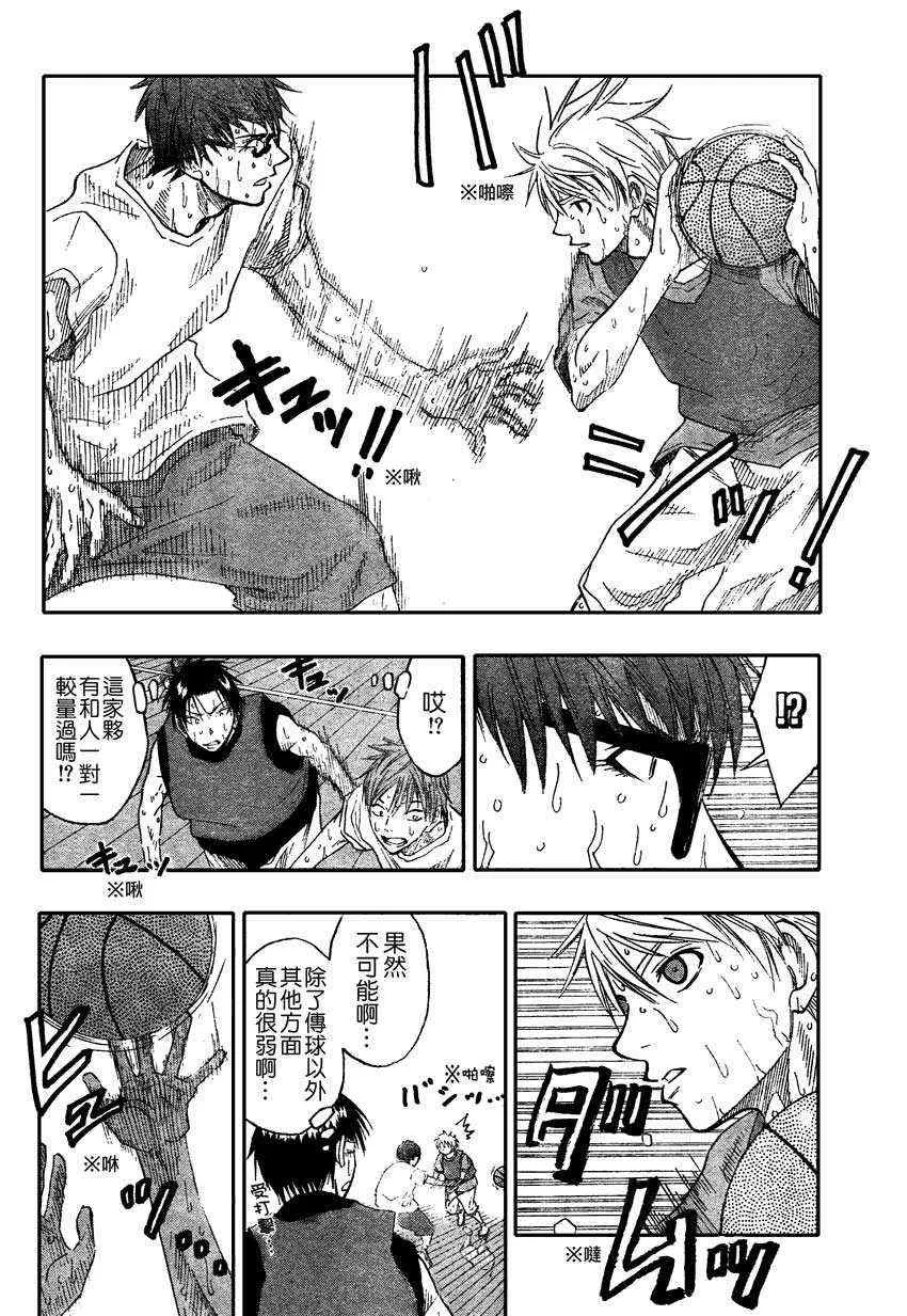 第60话 第14页
