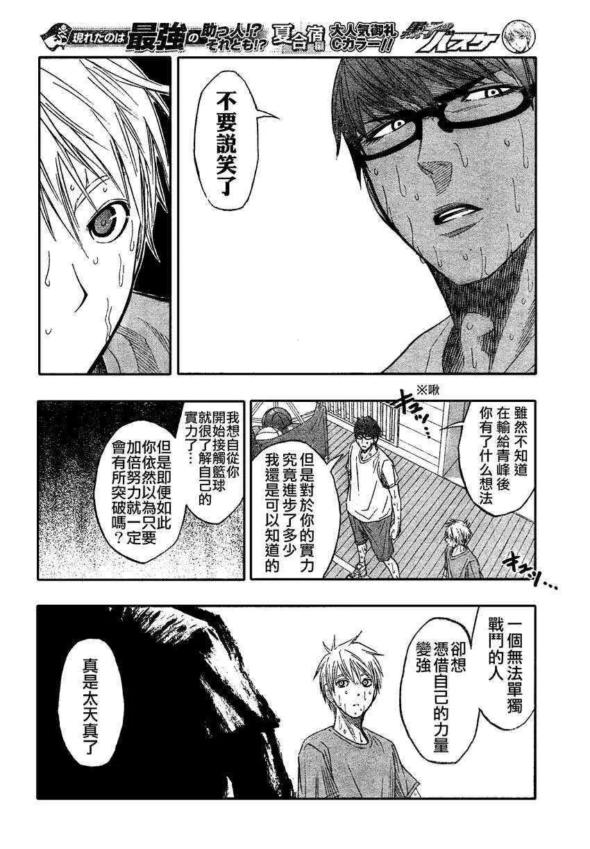 第60话 第16页