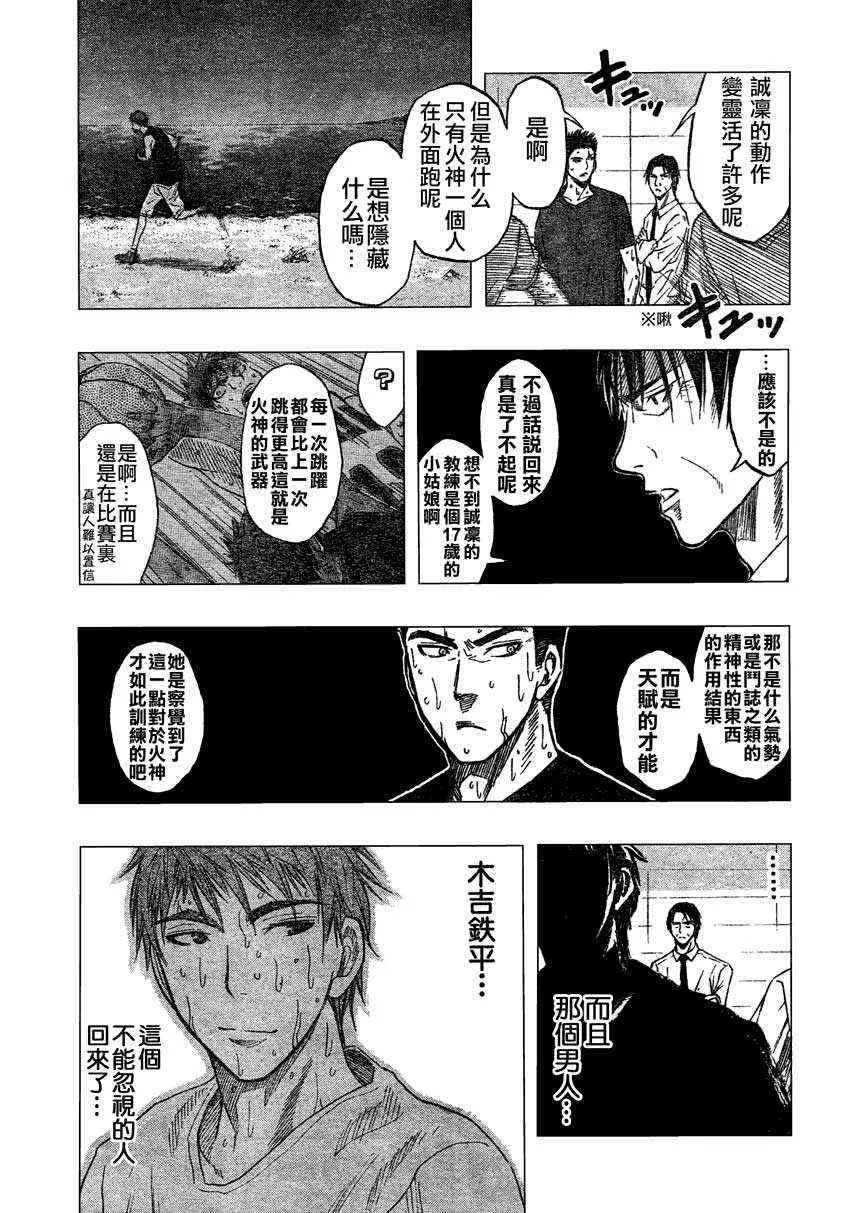 第60话 第17页