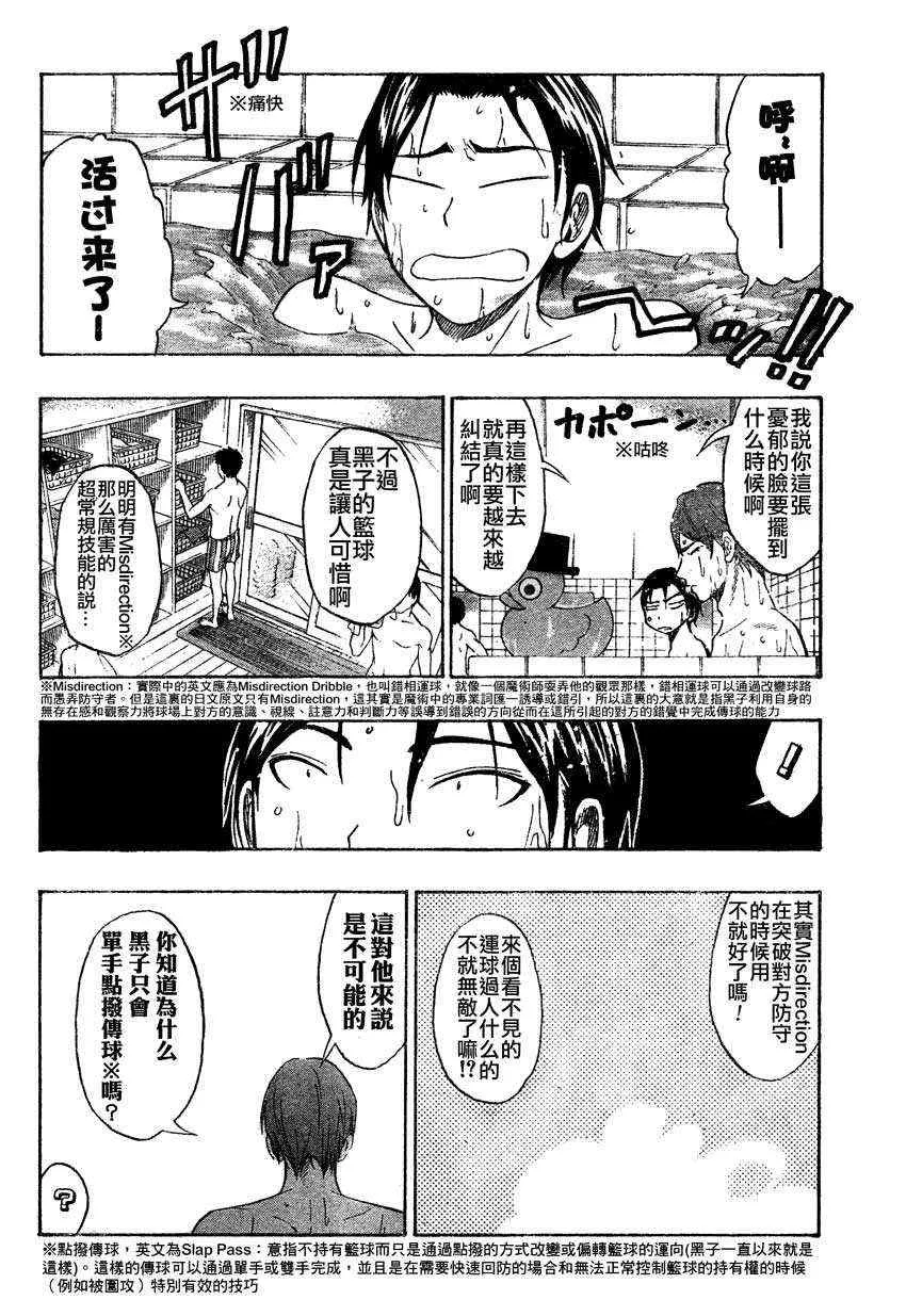 第60话 第18页