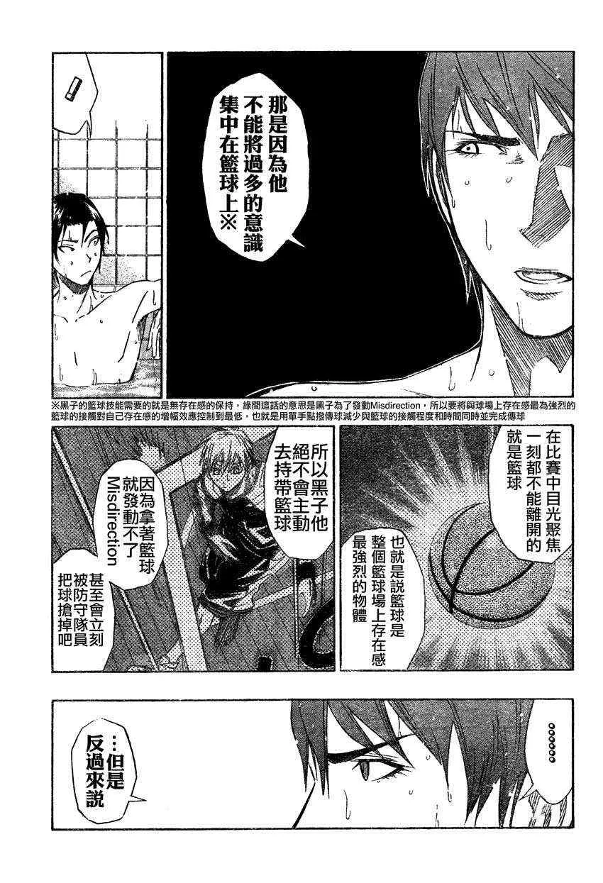第60话 第19页